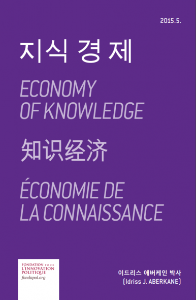 ABIR Librairie Papeterie Officiel - L'Âge de la connaissance #Idriss  ABERKANE Comme la connerie, notre connaissance est infinie. Tout le  contraire de notre système actuel fondé sur les hydrocarbures, dont la  source